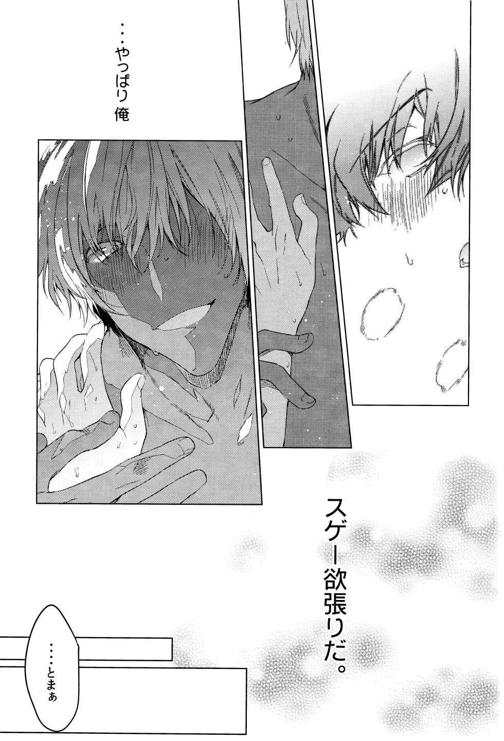 [HR-ST (Taira)] Te tsunagi randebuu (Kekkai Sensen) - Page 29