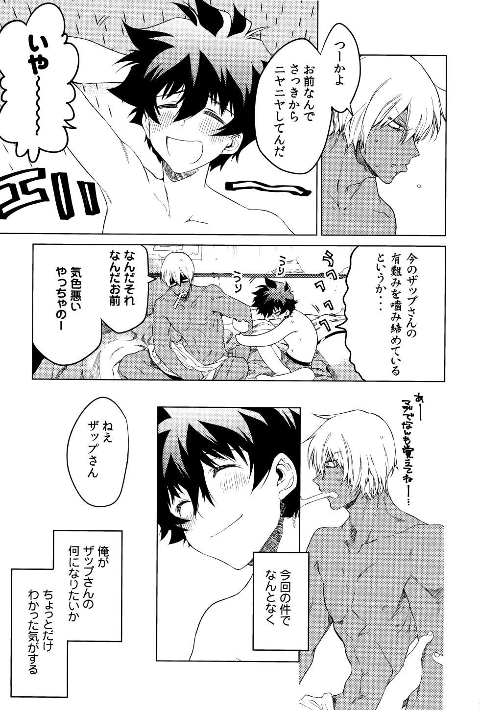 [HR-ST (Taira)] Te tsunagi randebuu (Kekkai Sensen) - Page 31