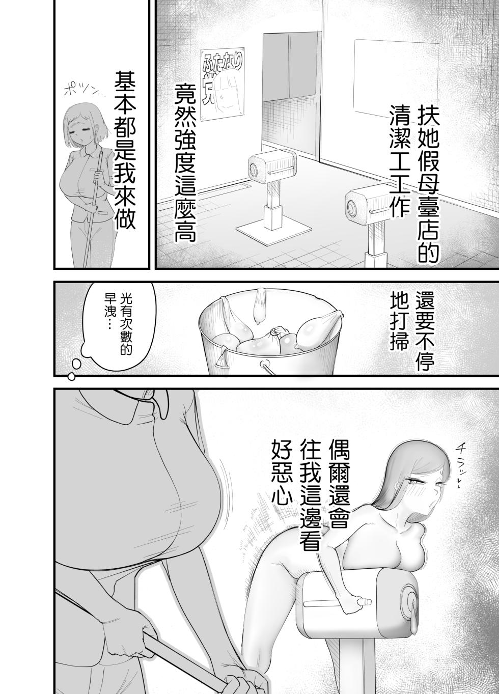 [Flat Rurit (Taira Rurit)] Futanari Gihindai Ten no Seisouin Beit [Chinese] - Page 4