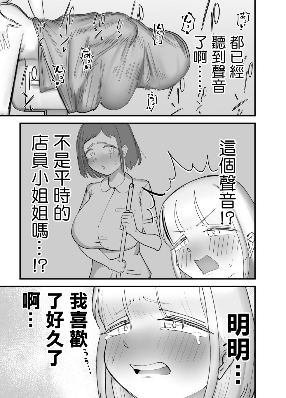 [Flat Rurit (Taira Rurit)] Futanari Gihindai Ten no Seisouin Beit [Chinese] - Page 17