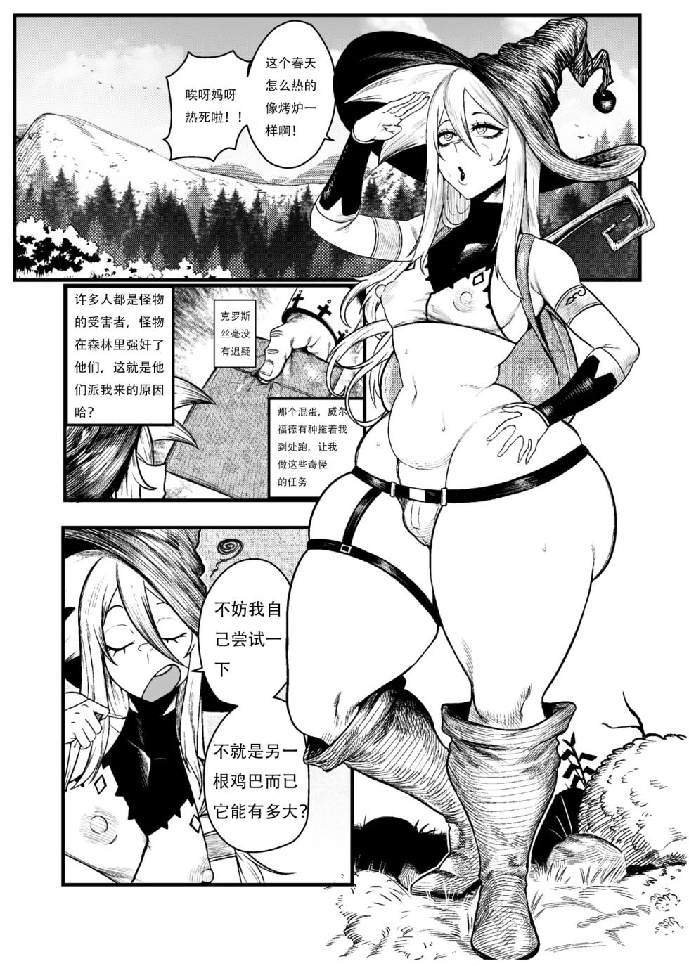 [Green] SENXONTER 1（想入南梁小屁眼汉化） - Page 6