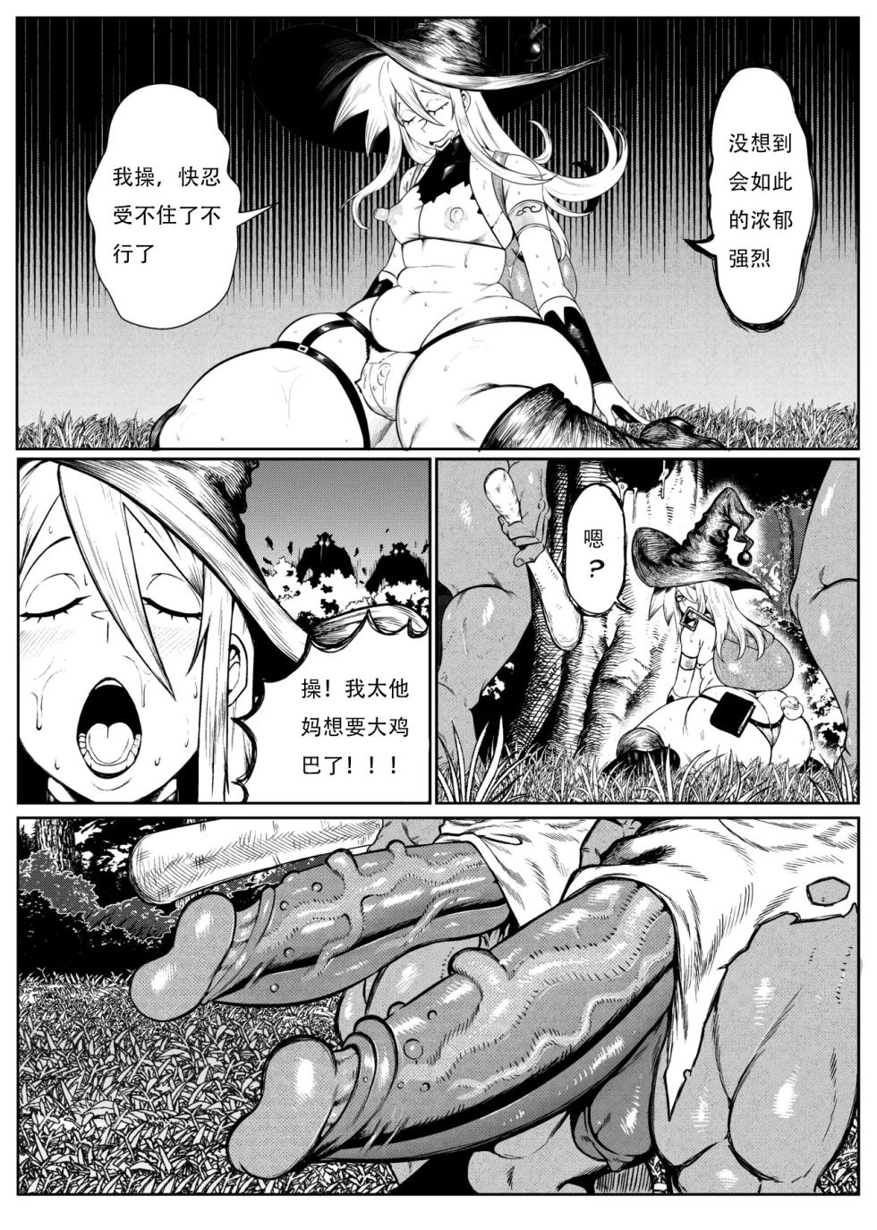 [Green] SENXONTER 1（想入南梁小屁眼汉化） - Page 10
