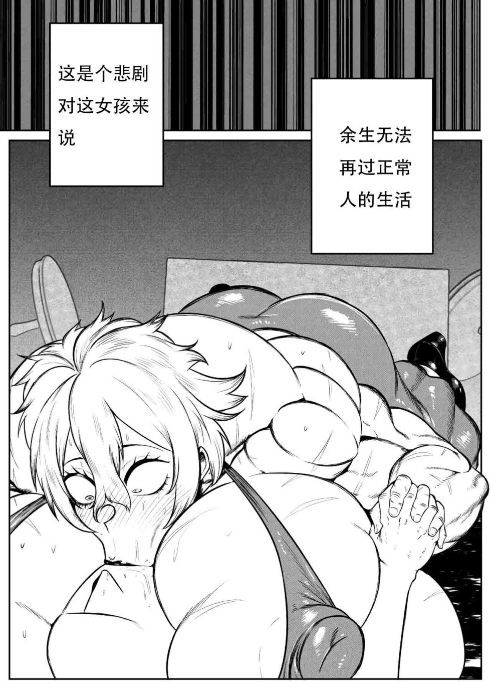 [Green] SENXONTER 1（想入南梁小屁眼汉化） - Page 13