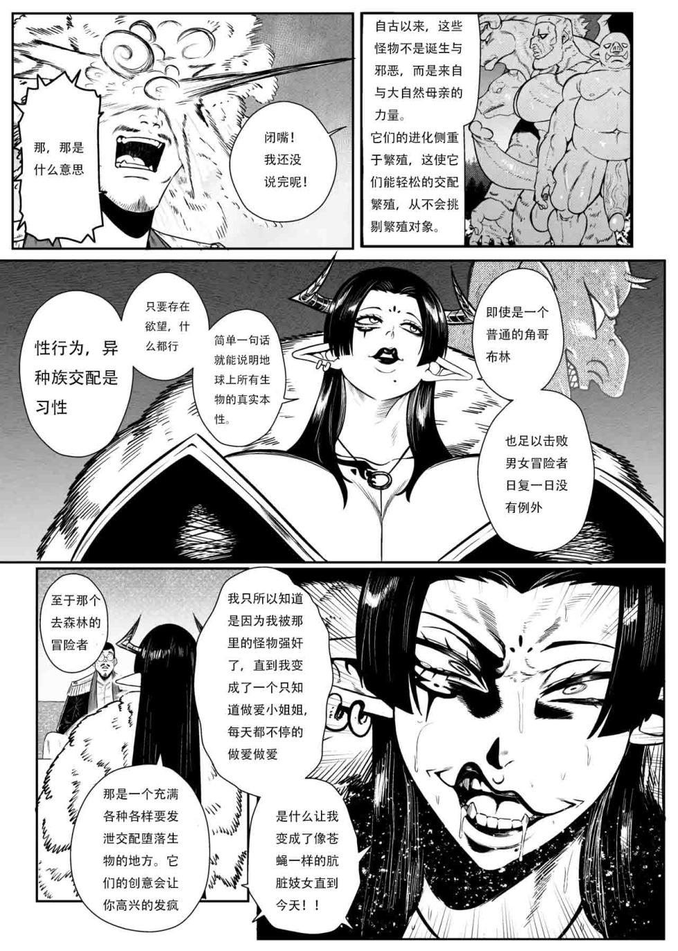 [Green] SENXONTER 1（想入南梁小屁眼汉化） - Page 15