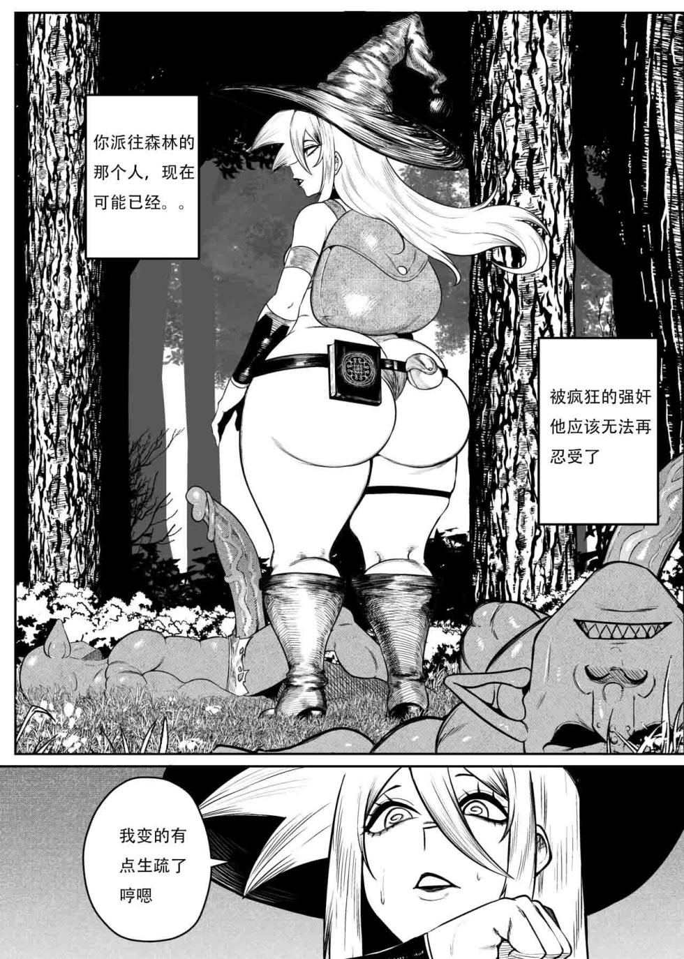 [Green] SENXONTER 1（想入南梁小屁眼汉化） - Page 16