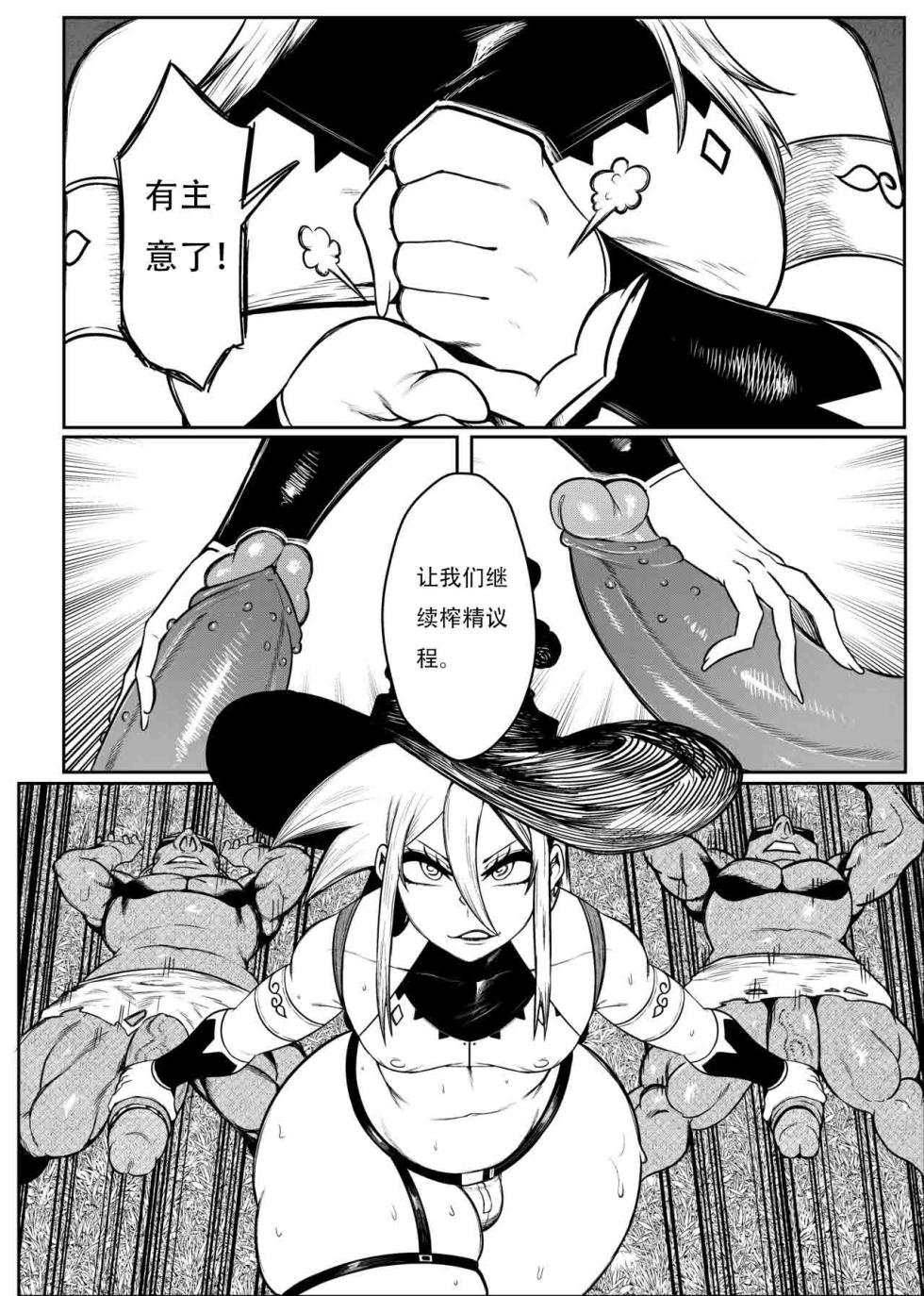 [Green] SENXONTER 1（想入南梁小屁眼汉化） - Page 18
