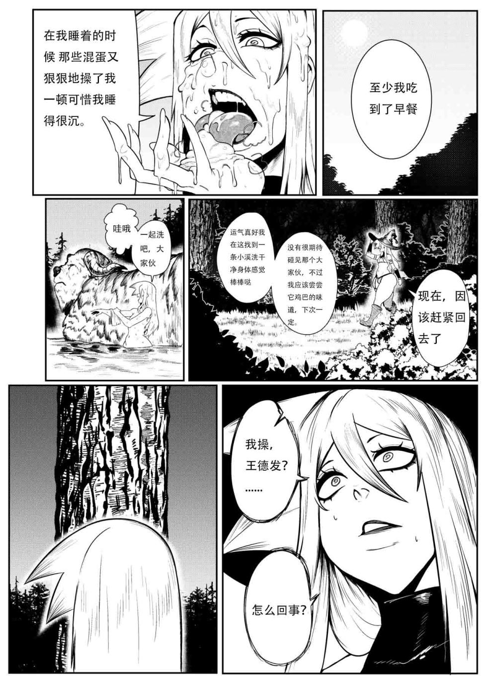 [Green] SENXONTER 1（想入南梁小屁眼汉化） - Page 22