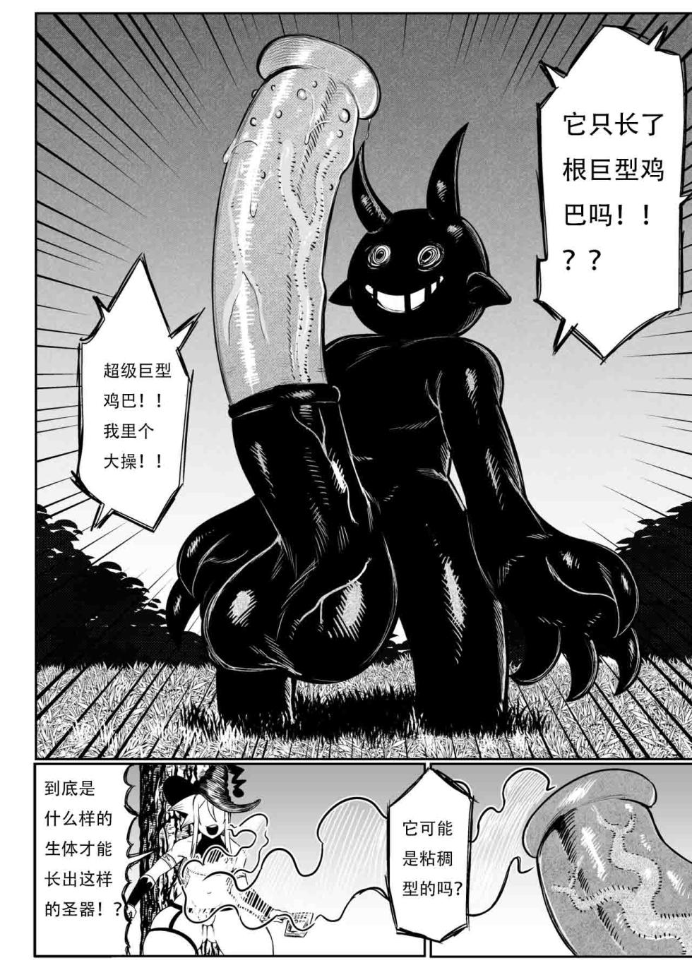 [Green] SENXONTER 1（想入南梁小屁眼汉化） - Page 26