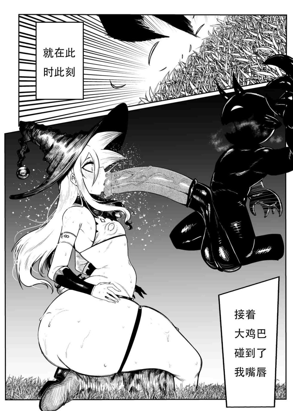 [Green] SENXONTER 1（想入南梁小屁眼汉化） - Page 28