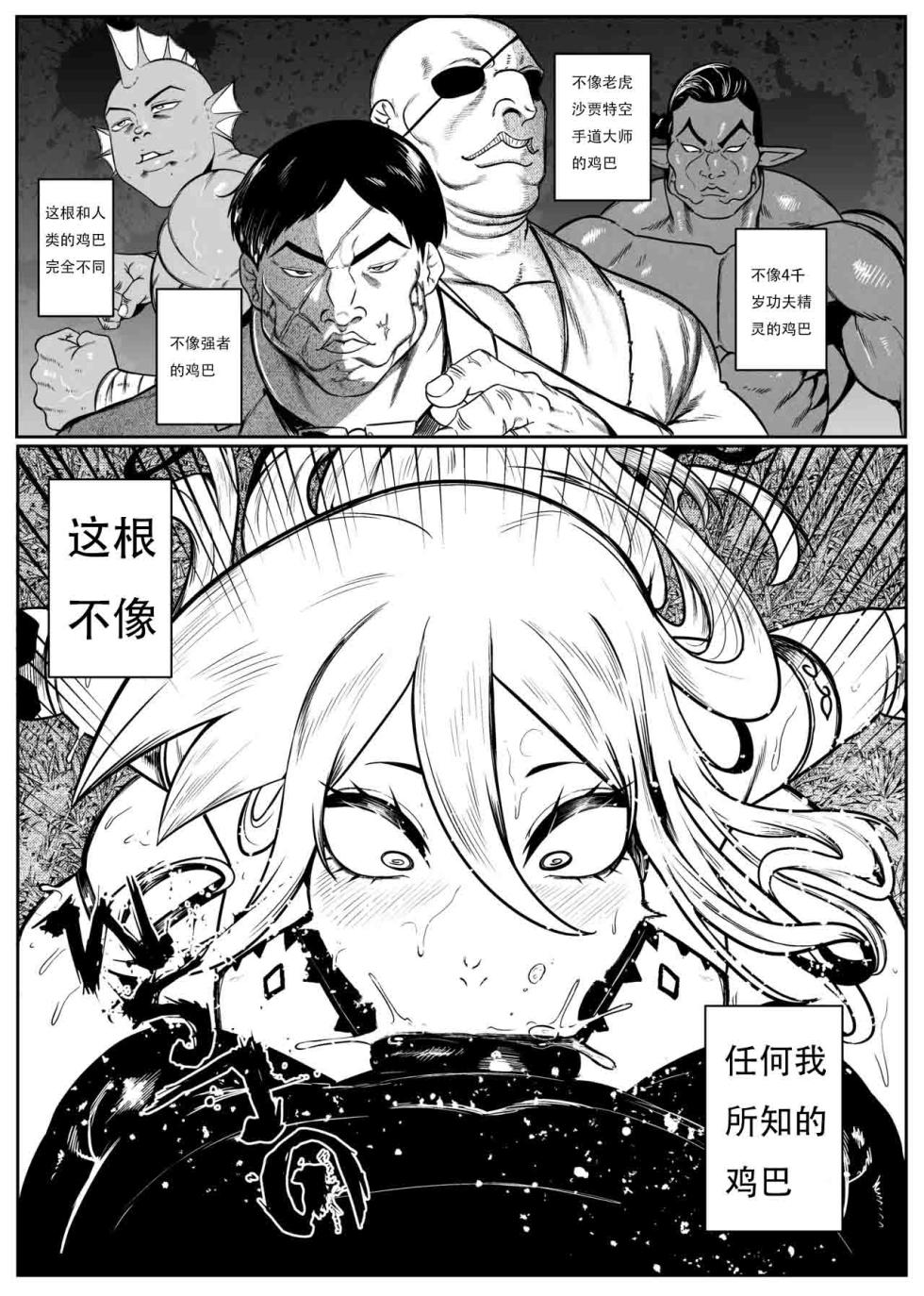 [Green] SENXONTER 1（想入南梁小屁眼汉化） - Page 29