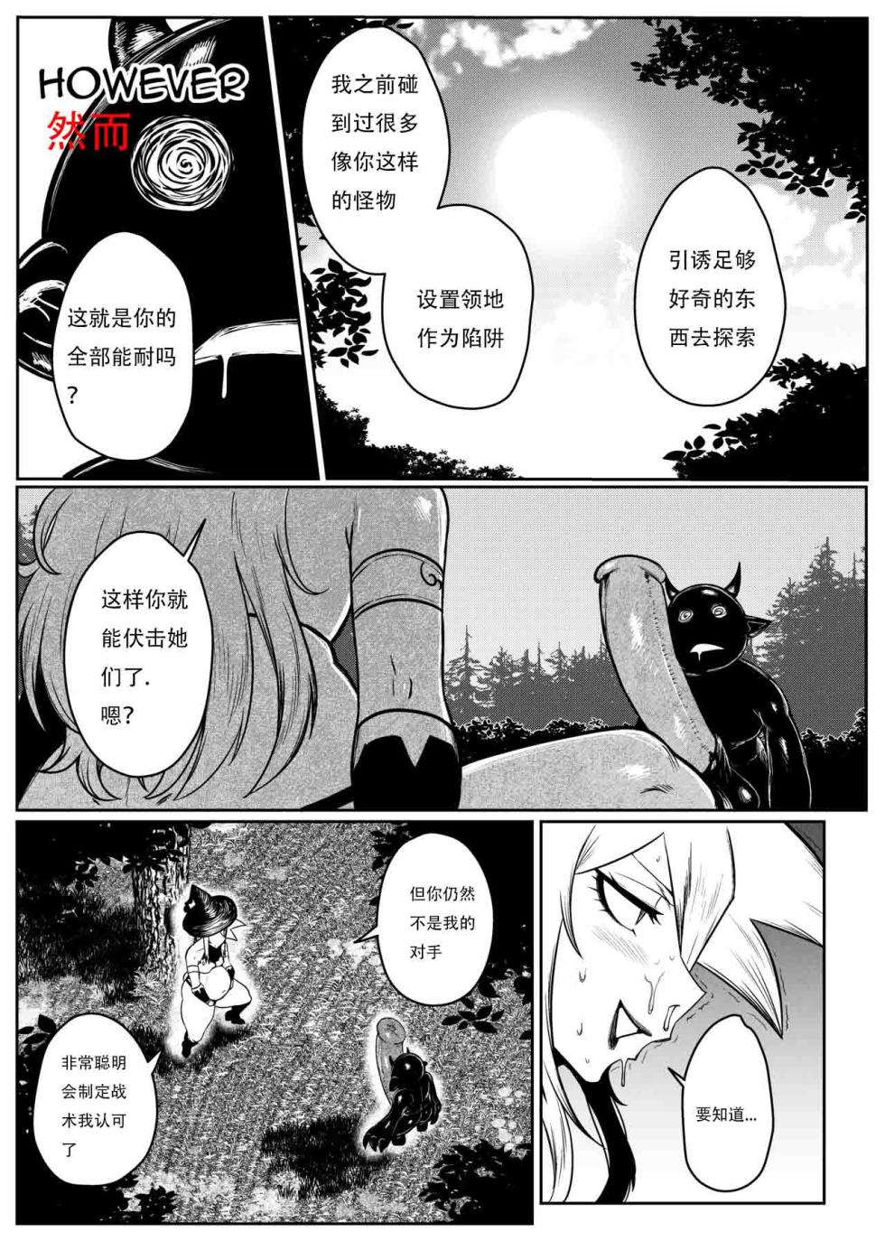 [Green] SENXONTER 1（想入南梁小屁眼汉化） - Page 33