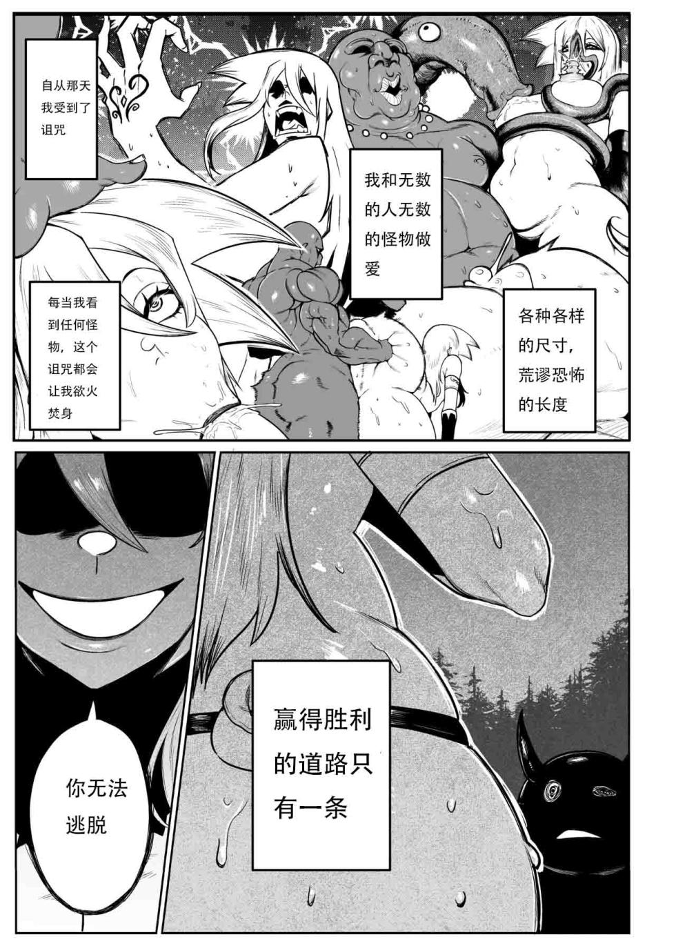 [Green] SENXONTER 1（想入南梁小屁眼汉化） - Page 35