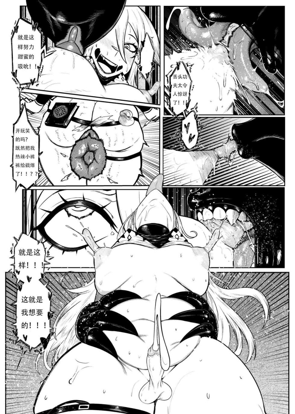 [Green] SENXONTER 1（想入南梁小屁眼汉化） - Page 37