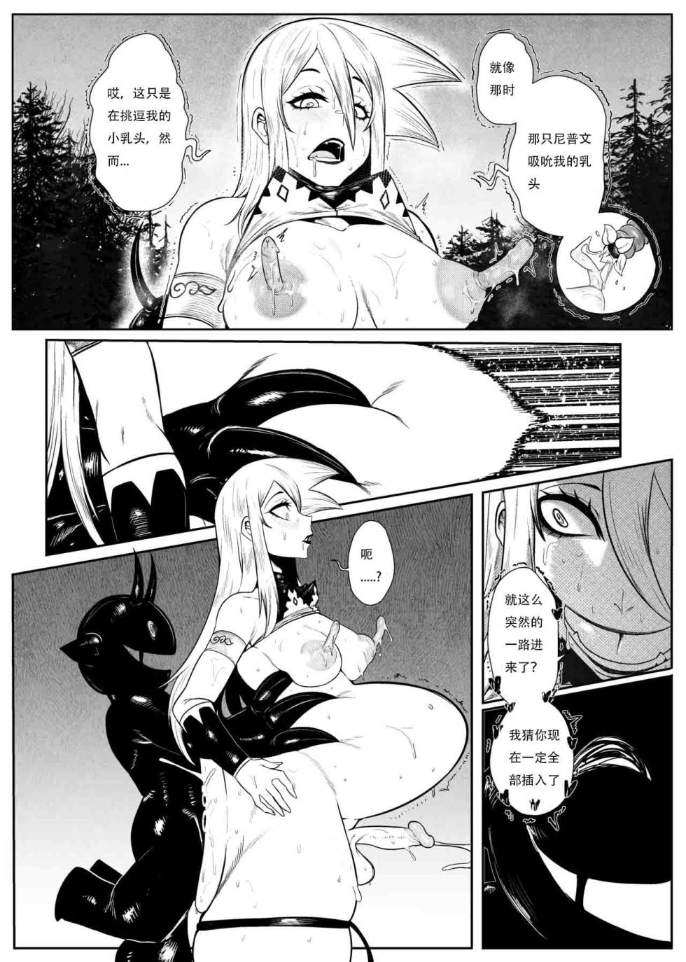 [Green] SENXONTER 1（想入南梁小屁眼汉化） - Page 38