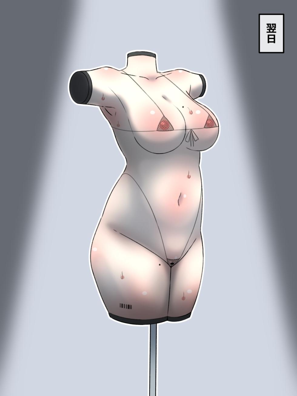 [mononobe] Torusō-ka | Torso-conversion[chinese] - Page 33