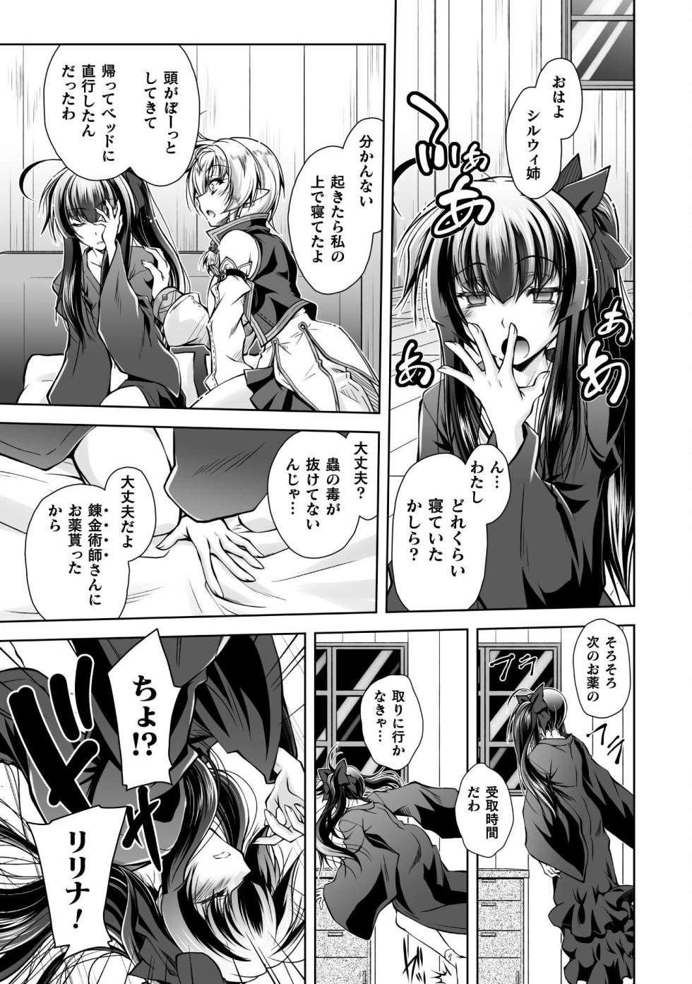 [獅堂しろう(ぱふぇ)×ピンク色伯爵] 最凶魔術師の異常なる逃亡生活 THE COMIC 第02巻(雑誌連載まとめ) - Page 9