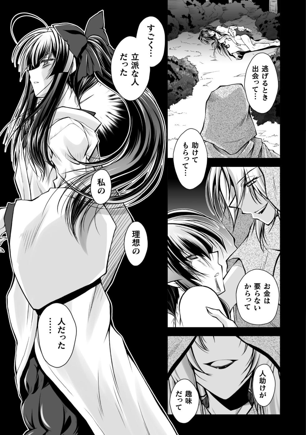 [獅堂しろう(ぱふぇ)×ピンク色伯爵] 最凶魔術師の異常なる逃亡生活 THE COMIC 第02巻(雑誌連載まとめ) - Page 11