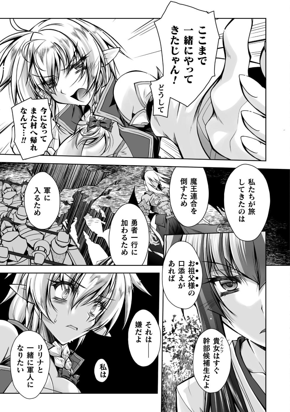 [獅堂しろう(ぱふぇ)×ピンク色伯爵] 最凶魔術師の異常なる逃亡生活 THE COMIC 第02巻(雑誌連載まとめ) - Page 19