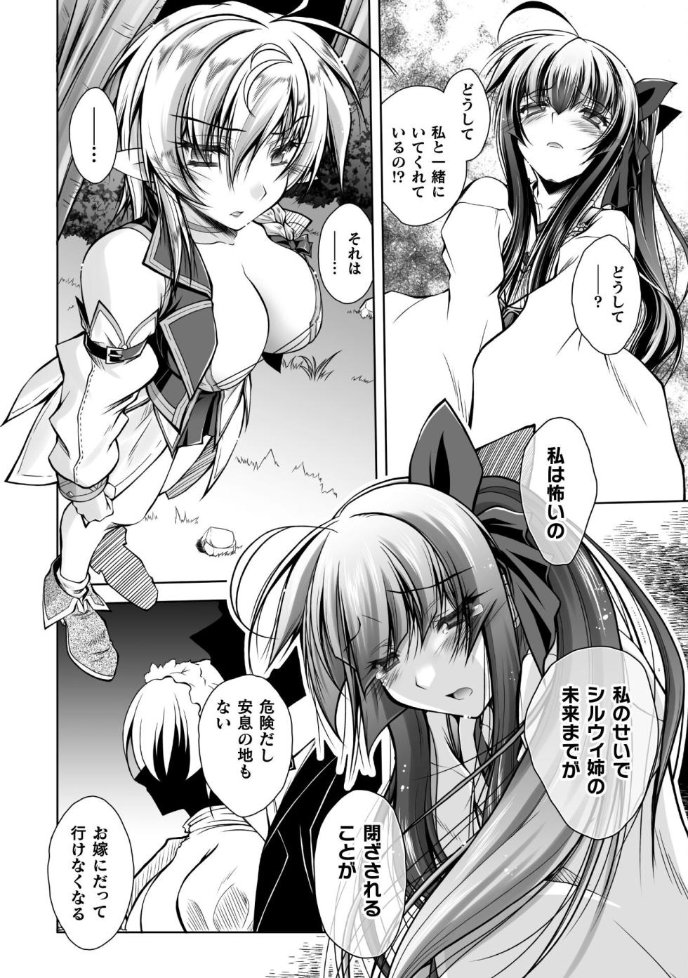 [獅堂しろう(ぱふぇ)×ピンク色伯爵] 最凶魔術師の異常なる逃亡生活 THE COMIC 第02巻(雑誌連載まとめ) - Page 20