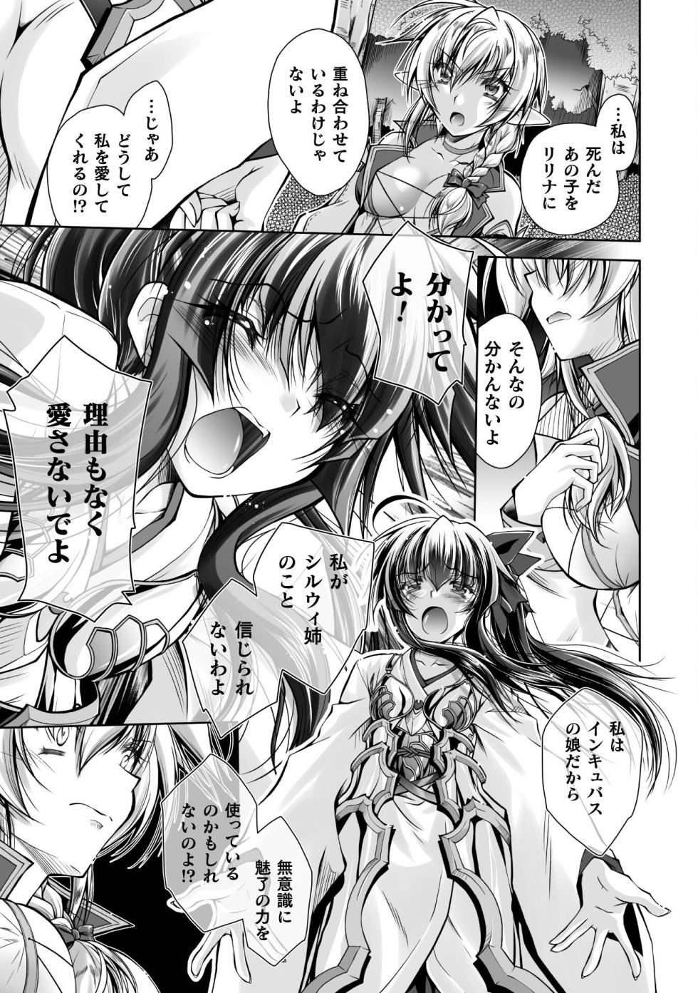 [獅堂しろう(ぱふぇ)×ピンク色伯爵] 最凶魔術師の異常なる逃亡生活 THE COMIC 第02巻(雑誌連載まとめ) - Page 25