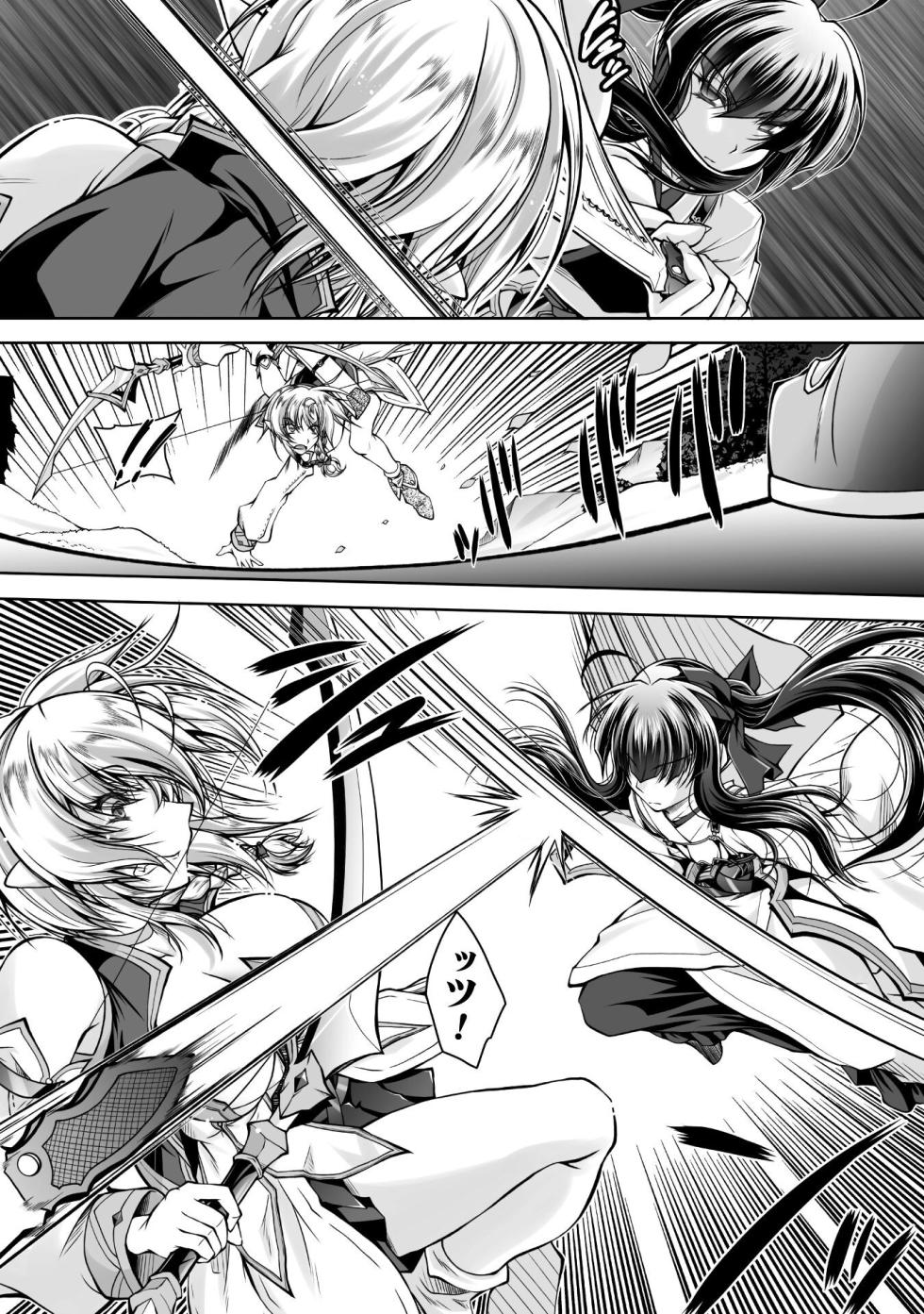 [獅堂しろう(ぱふぇ)×ピンク色伯爵] 最凶魔術師の異常なる逃亡生活 THE COMIC 第02巻(雑誌連載まとめ) - Page 32