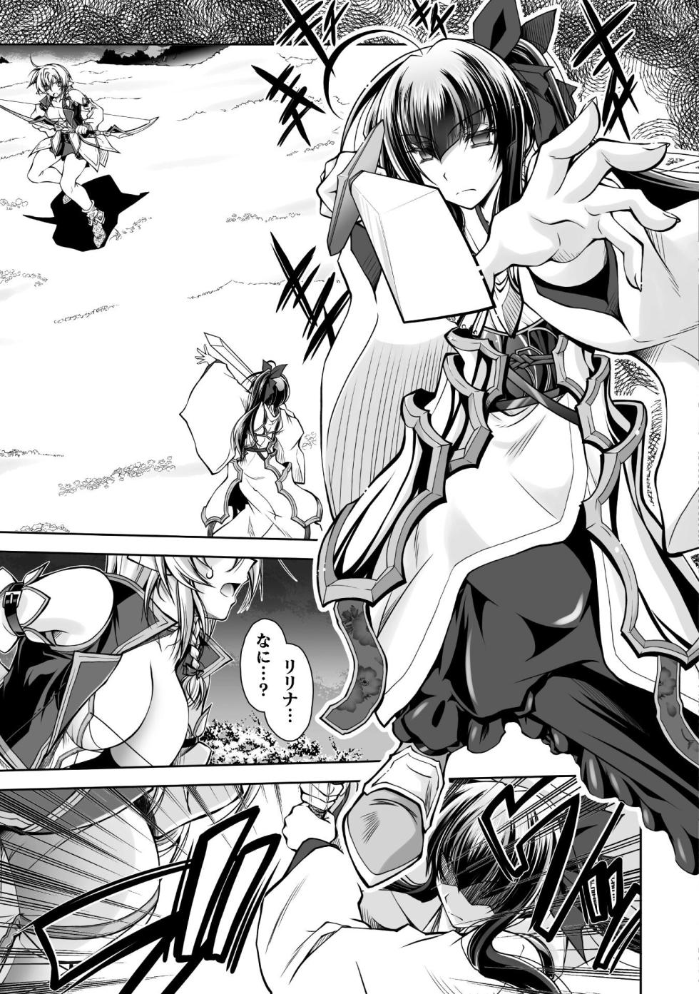 [獅堂しろう(ぱふぇ)×ピンク色伯爵] 最凶魔術師の異常なる逃亡生活 THE COMIC 第02巻(雑誌連載まとめ) - Page 33