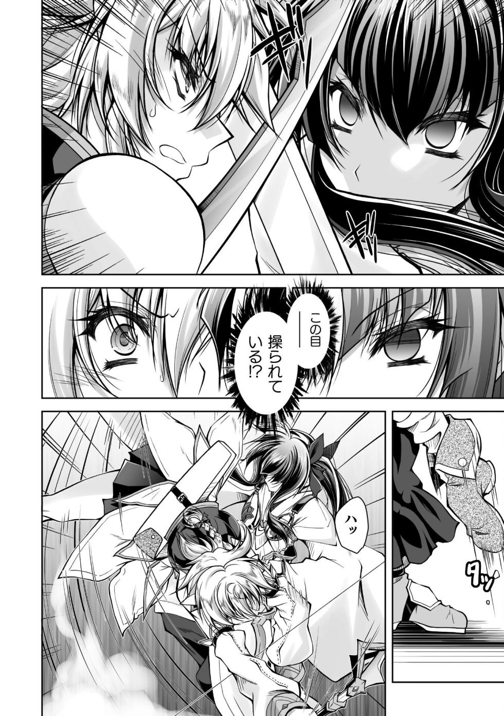 [獅堂しろう(ぱふぇ)×ピンク色伯爵] 最凶魔術師の異常なる逃亡生活 THE COMIC 第02巻(雑誌連載まとめ) - Page 34