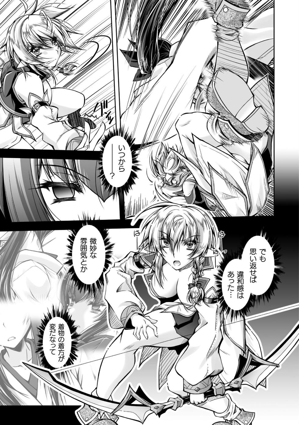 [獅堂しろう(ぱふぇ)×ピンク色伯爵] 最凶魔術師の異常なる逃亡生活 THE COMIC 第02巻(雑誌連載まとめ) - Page 35