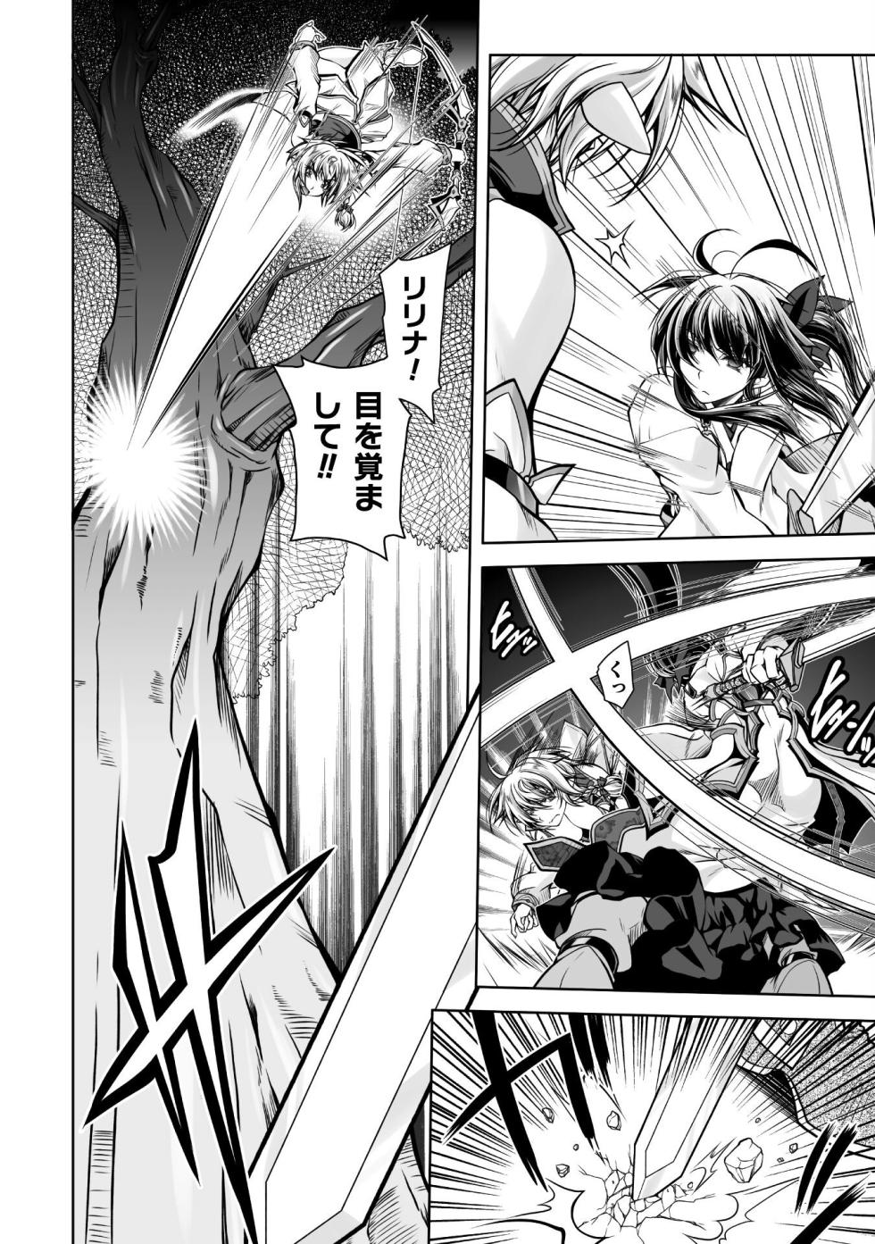 [獅堂しろう(ぱふぇ)×ピンク色伯爵] 最凶魔術師の異常なる逃亡生活 THE COMIC 第02巻(雑誌連載まとめ) - Page 36