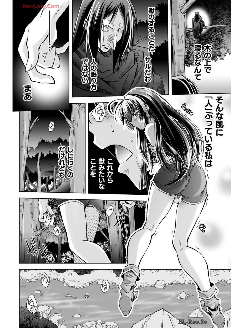 [獅堂しろう(ぱふぇ)×ピンク色伯爵] 最凶魔術師の異常なる逃亡生活 THE COMIC 第03巻 [Watermarked] - Page 10