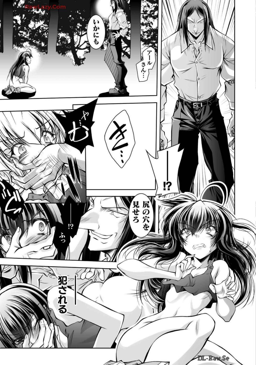 [獅堂しろう(ぱふぇ)×ピンク色伯爵] 最凶魔術師の異常なる逃亡生活 THE COMIC 第03巻 [Watermarked] - Page 15