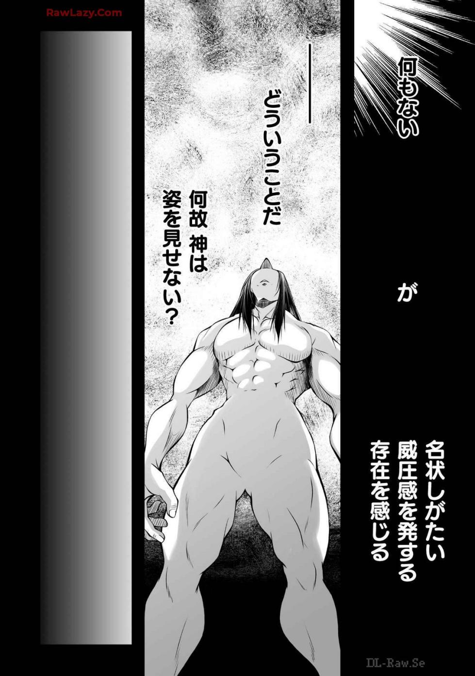 [獅堂しろう(ぱふぇ)×ピンク色伯爵] 最凶魔術師の異常なる逃亡生活 THE COMIC 第03巻 [Watermarked] - Page 24