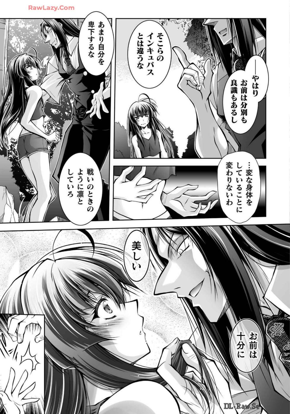 [獅堂しろう(ぱふぇ)×ピンク色伯爵] 最凶魔術師の異常なる逃亡生活 THE COMIC 第03巻 [Watermarked] - Page 31