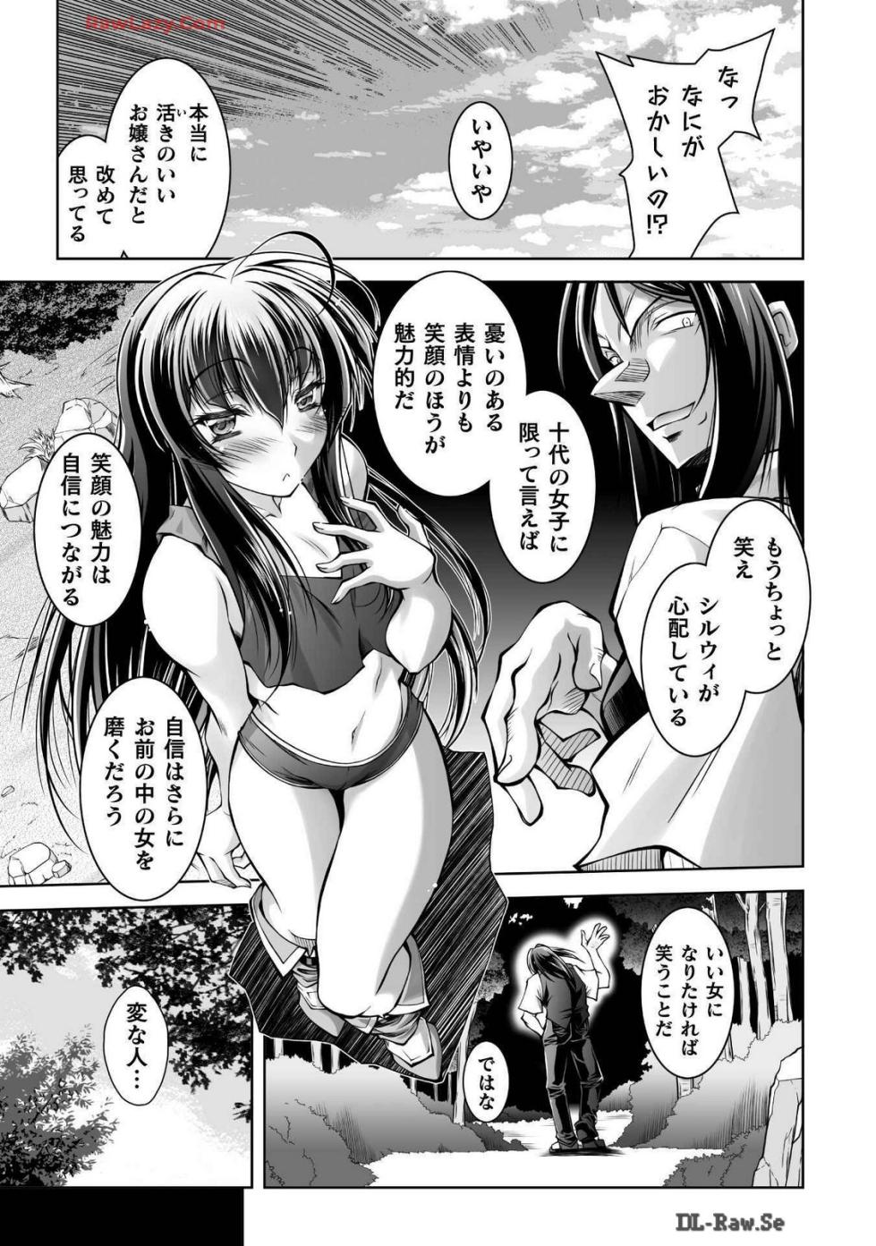 [獅堂しろう(ぱふぇ)×ピンク色伯爵] 最凶魔術師の異常なる逃亡生活 THE COMIC 第03巻 [Watermarked] - Page 33