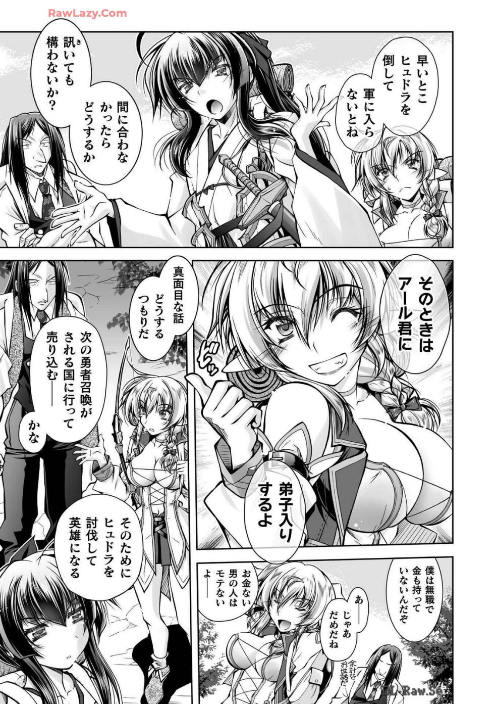 [獅堂しろう(ぱふぇ)×ピンク色伯爵] 最凶魔術師の異常なる逃亡生活 THE COMIC 第03巻 [Watermarked] - Page 35