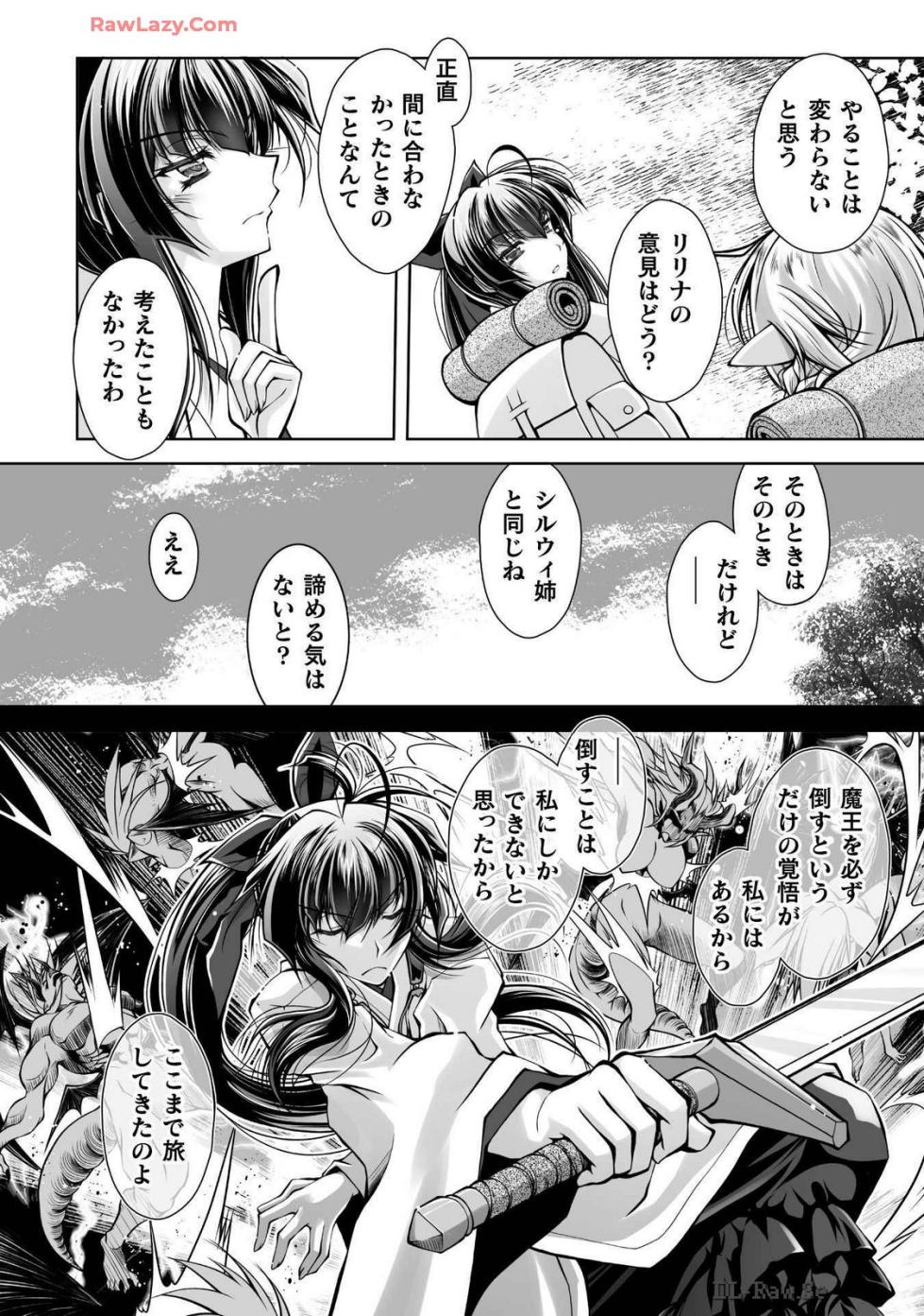 [獅堂しろう(ぱふぇ)×ピンク色伯爵] 最凶魔術師の異常なる逃亡生活 THE COMIC 第03巻 [Watermarked] - Page 36
