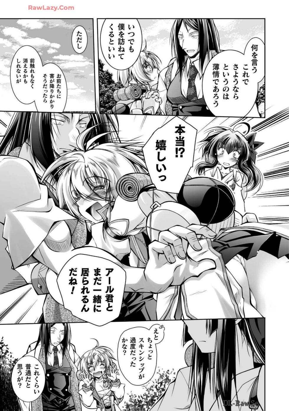 [獅堂しろう(ぱふぇ)×ピンク色伯爵] 最凶魔術師の異常なる逃亡生活 THE COMIC 第03巻 [Watermarked] - Page 39