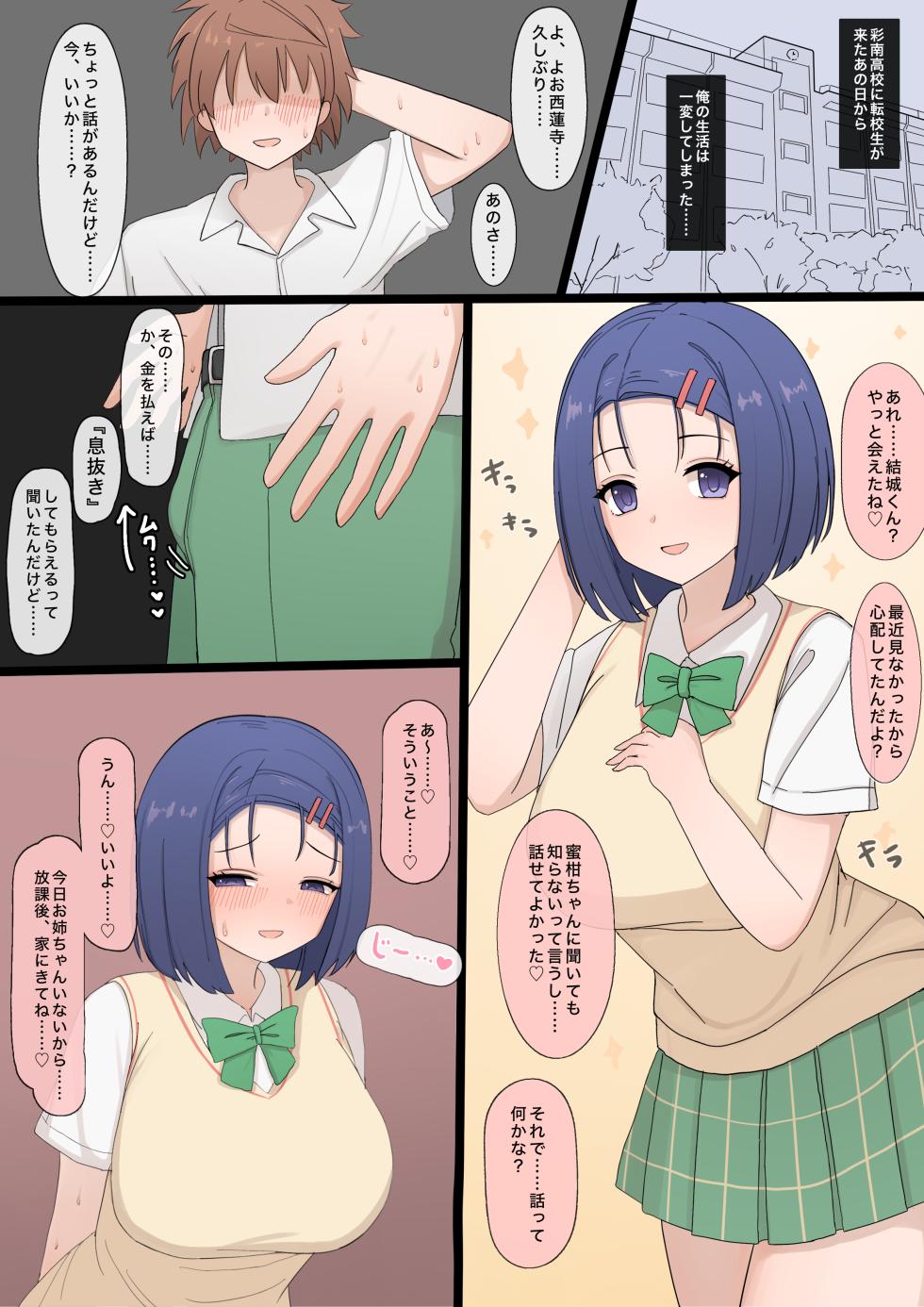 [FANBOX]saiaku_devil 4.27 - Page 1