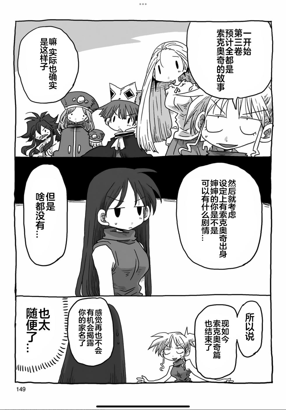[Amahara] 33-sai Dokushin Onna Kishi Taichou (3) | 33歲單身女騎士隊長。(03) 175-180话 [Chinese] [zxycat2个人汉化] - Page 18