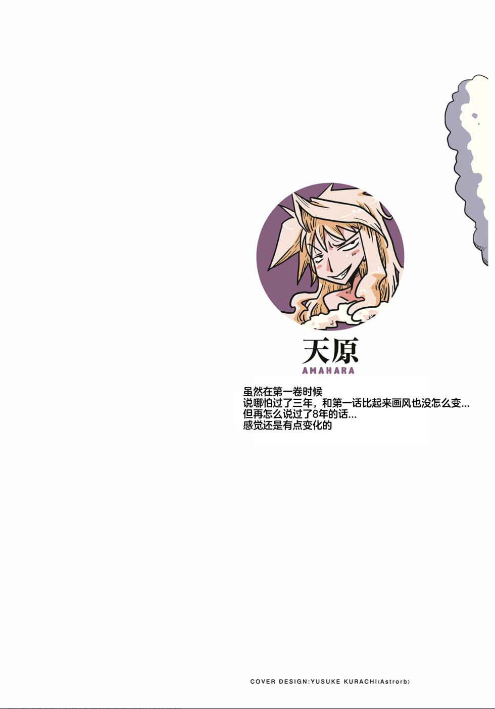 [Amahara] 33-sai Dokushin Onna Kishi Taichou (3) | 33歲單身女騎士隊長。(03) 全 [Chinese] [zxycat2个人汉化] - Page 2