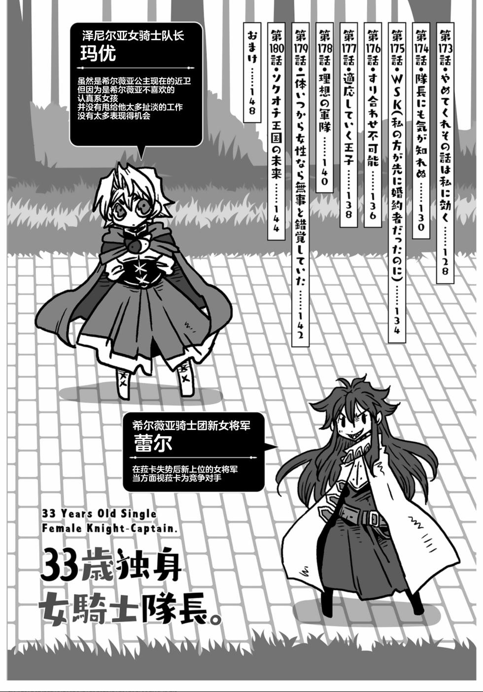 [Amahara] 33-sai Dokushin Onna Kishi Taichou (3) | 33歲單身女騎士隊長。(03) 全 [Chinese] [zxycat2个人汉化] - Page 8