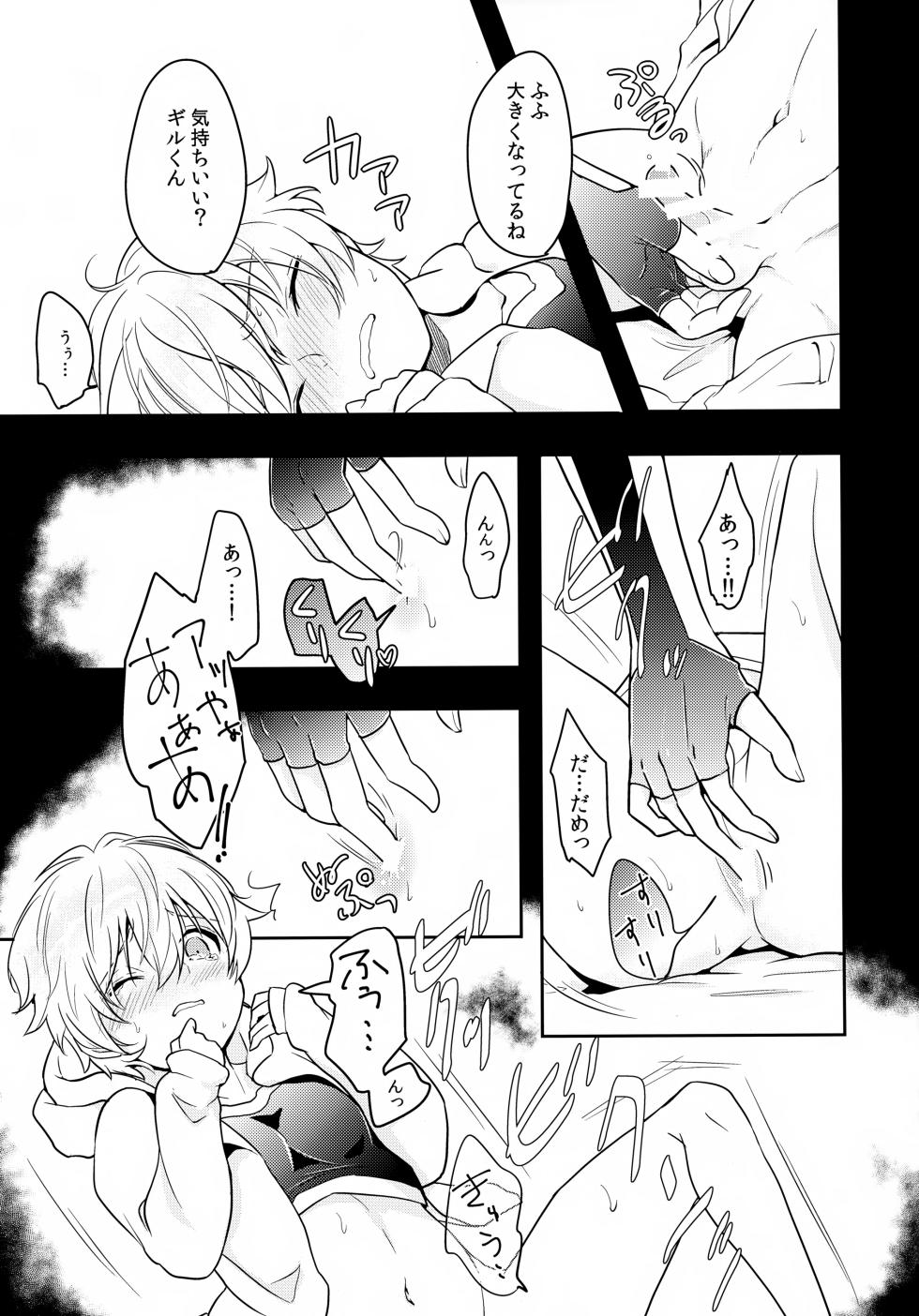 (C97) [Minamono (Minamo)] Chiisana Ashiato (Fate/Grand Order) - Page 30