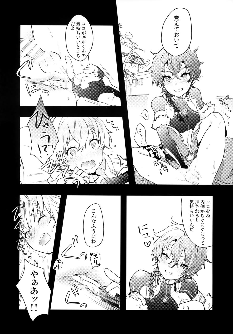 (C97) [Minamono (Minamo)] Chiisana Ashiato (Fate/Grand Order) - Page 31
