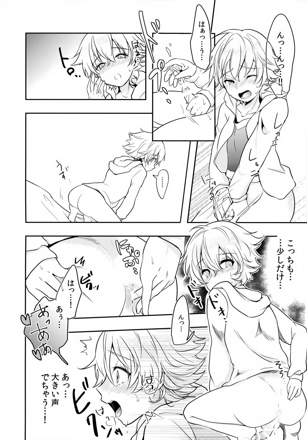(C97) [Minamono (Minamo)] Chiisana Ashiato (Fate/Grand Order) - Page 35