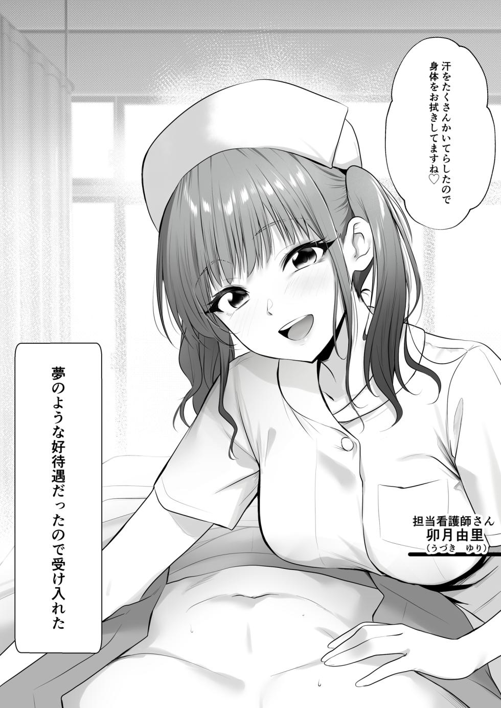 [HELLTER SKELTER (kaiga)] Tenshi no H na Oshigoto - Page 3