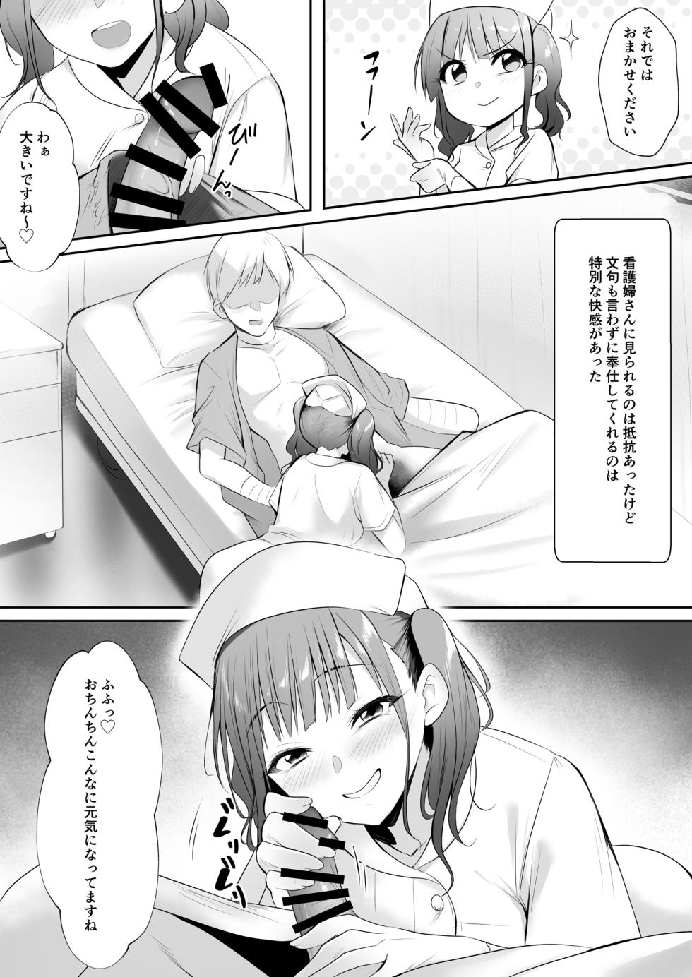 [HELLTER SKELTER (kaiga)] Tenshi no H na Oshigoto - Page 5