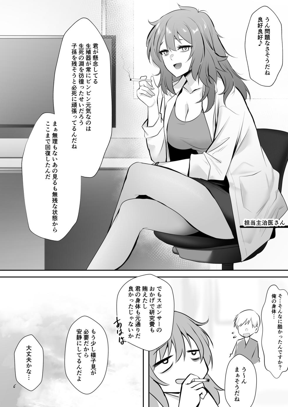 [HELLTER SKELTER (kaiga)] Tenshi no H na Oshigoto - Page 26