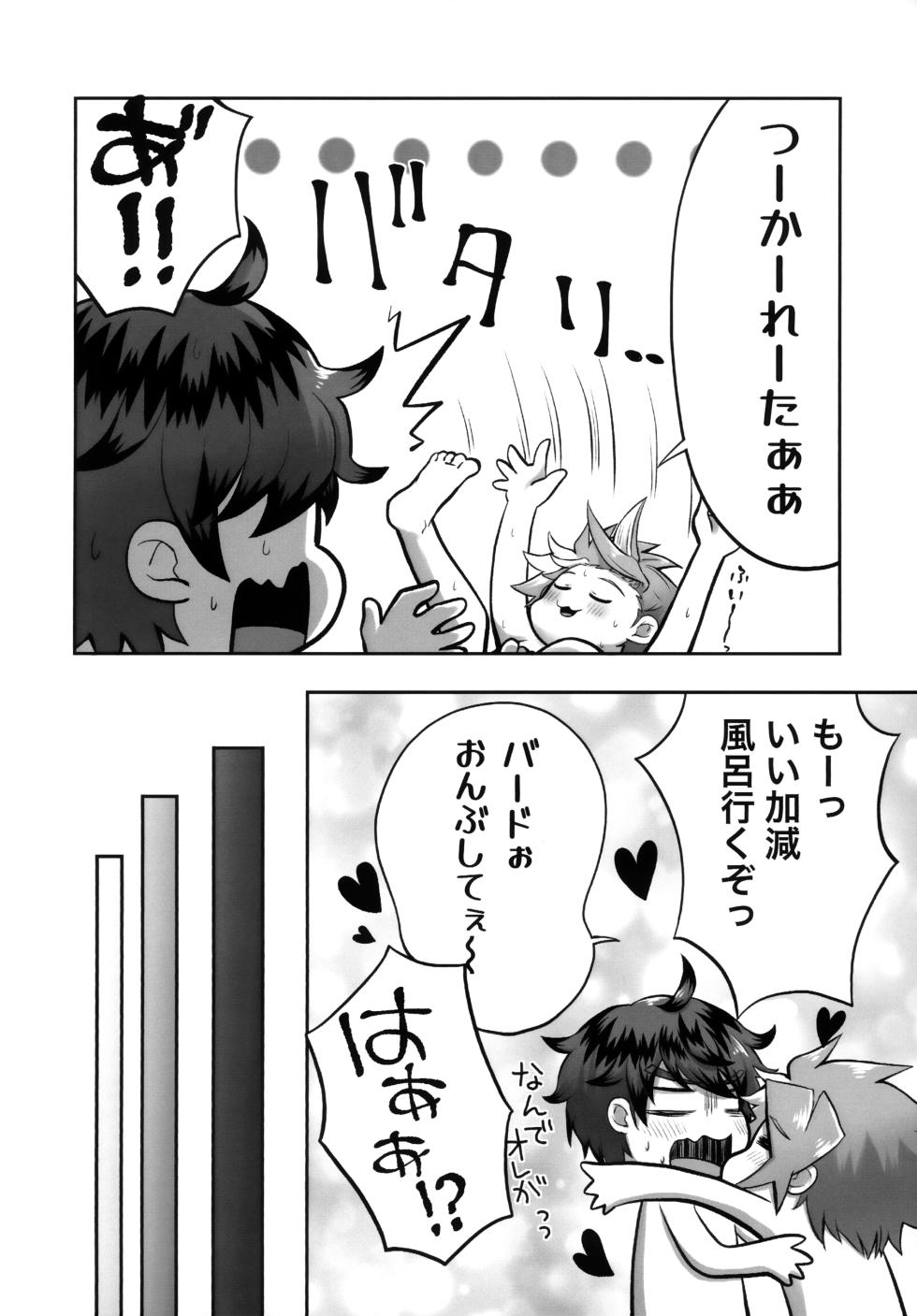 (Beyblade yo Eien ni! 3) [*piyokozabure* (Puchiko)] Kyandi Yori mo Amai Kimi (Beyblade X) - Page 23