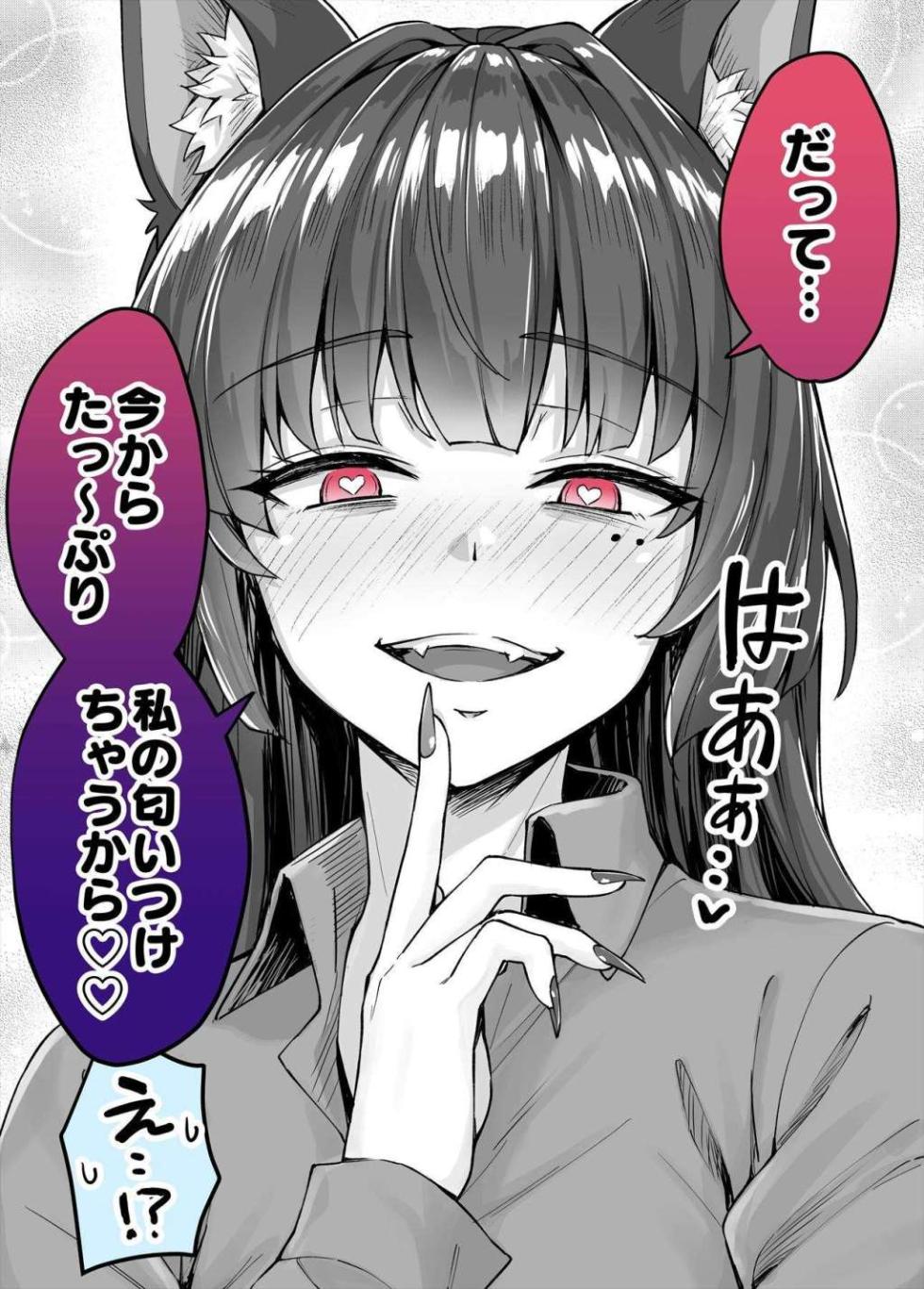 [KOTATSU ROOM]Yandere Kai Neko Series - Page 2