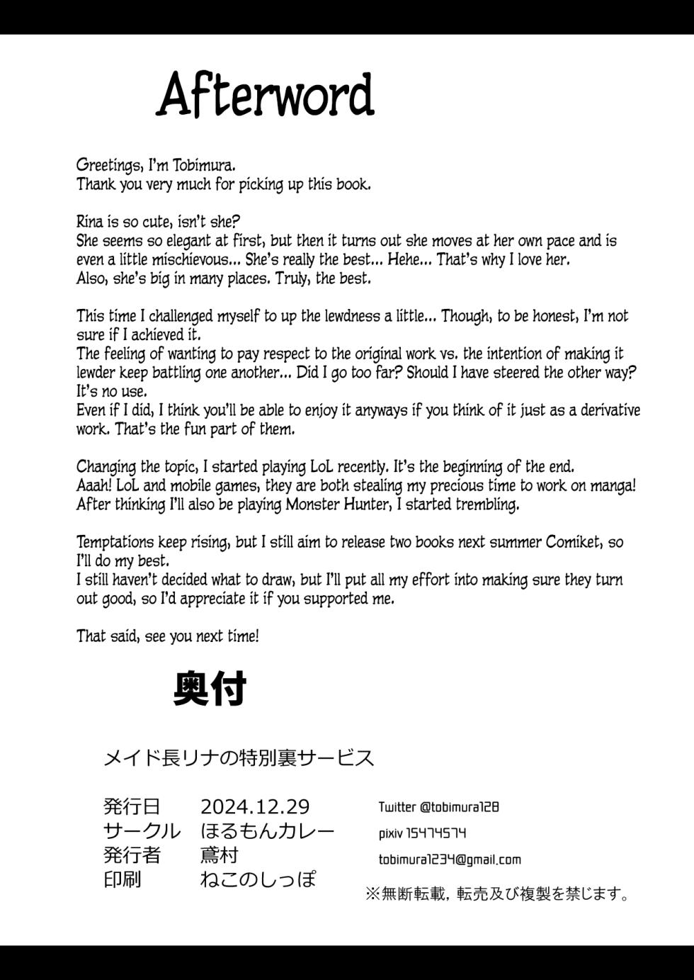 [Horumon Curry (Tobimura)] Maid-chou Rina no Tokubetsu Ura Service | The Head Maid's Special Private Service (Zenless Zone Zero) [English] [Kinsei Translations & Great Northern General Endeavours] [Digital] - Page 33